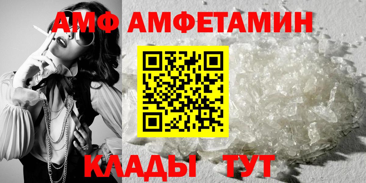 АМФЕТАМИН 97% Протвино