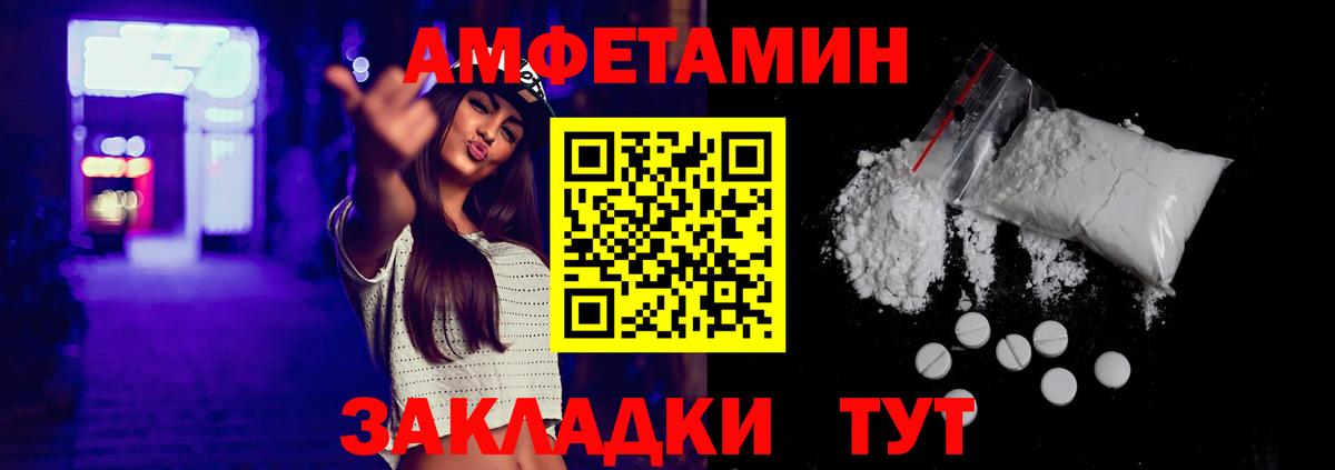 Амфетамин VHQ  Вход с VPN  Амфетамин  Протвино  Amphetamine 