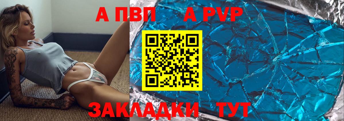Alpha-PVP Соль  Альфа ПВП крисы CK  Alfa_PVP Crystall  Альфа ПВП  Вход с VPN  Протвино 