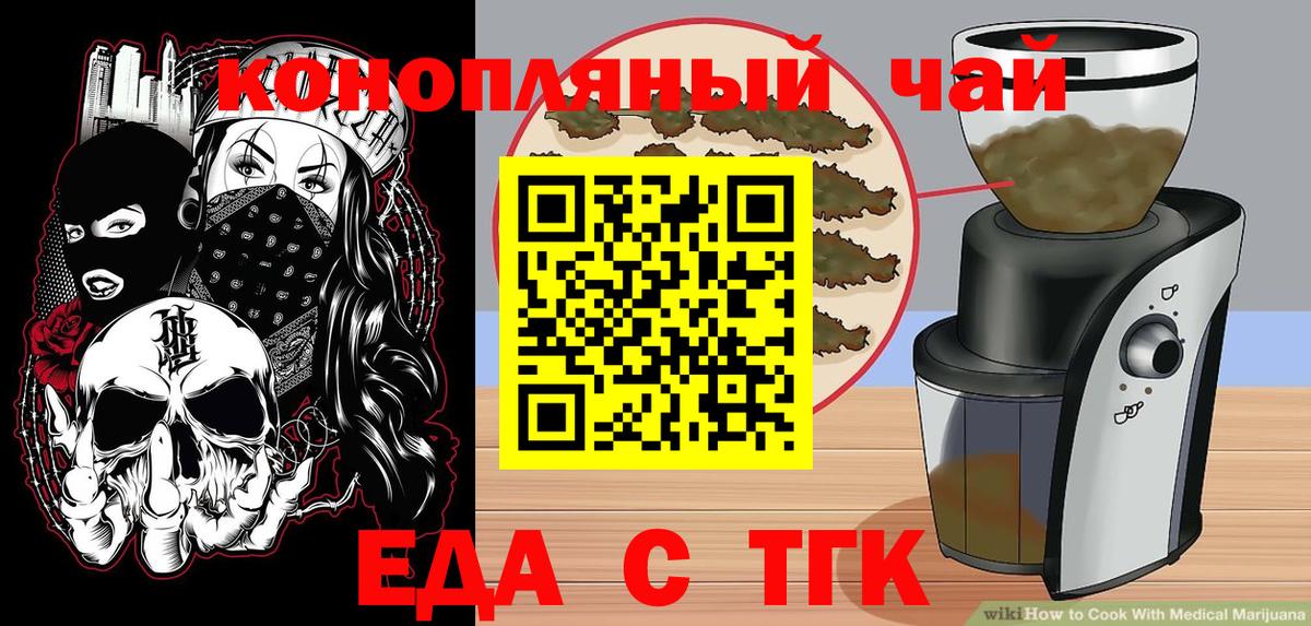 Печенье с ТГК конопля Протвино