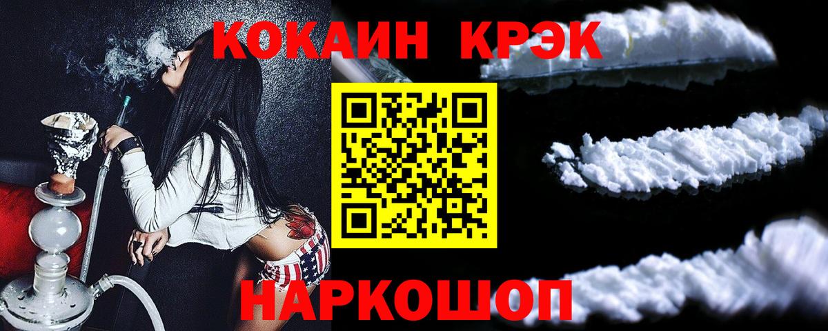 COCAIN 97% Протвино