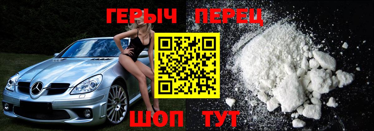 Героин гречка Протвино