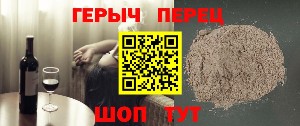 Героин  Вход с VPN  Протвино  ГЕРОИН хмурый 
