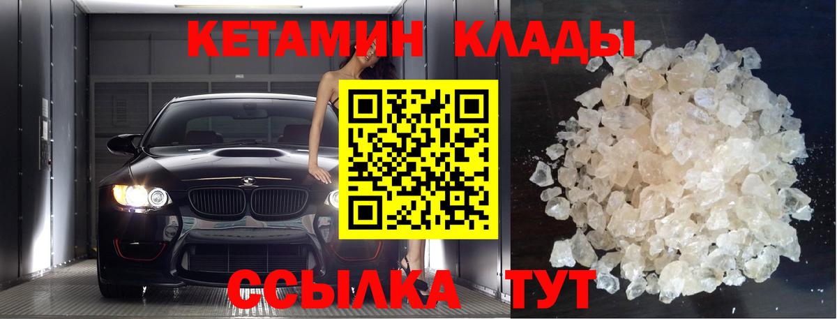 КЕТАМИН VHQ  блэк спрут вход  Протвино  Вход с VPN 