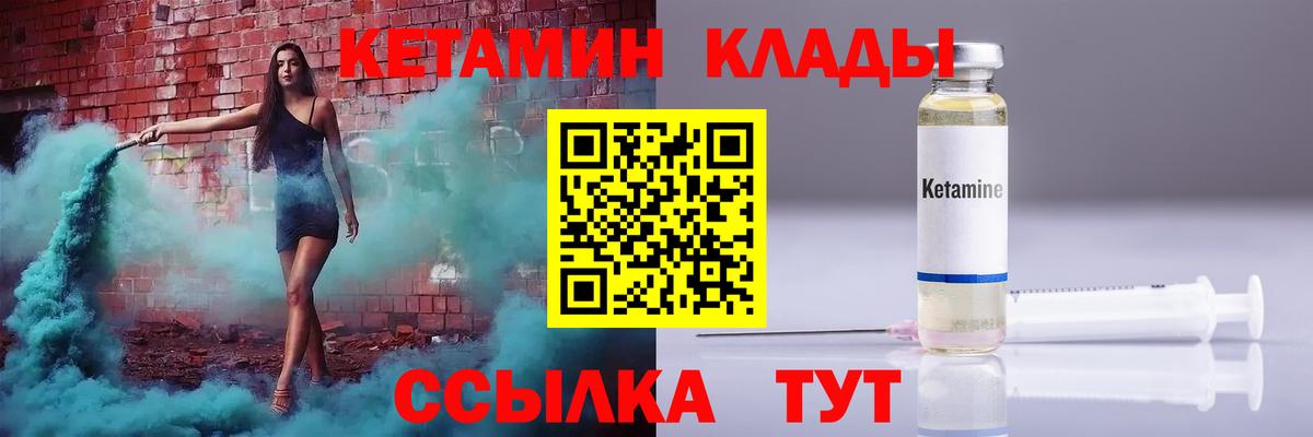 Кетамин ketamine Протвино