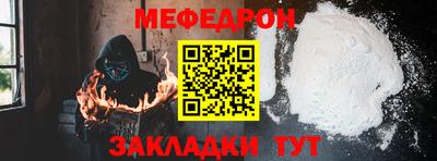 мяу мяу кристалл Славянск-на-Кубани