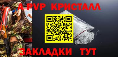 прущие крисы Сланцы