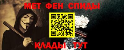 мяу мяу кристалл Славянск-на-Кубани