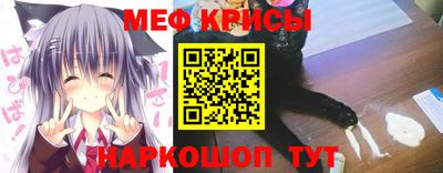 мяу мяу кристалл Славянск-на-Кубани
