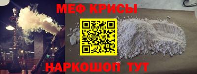мяу мяу кристалл Славянск-на-Кубани