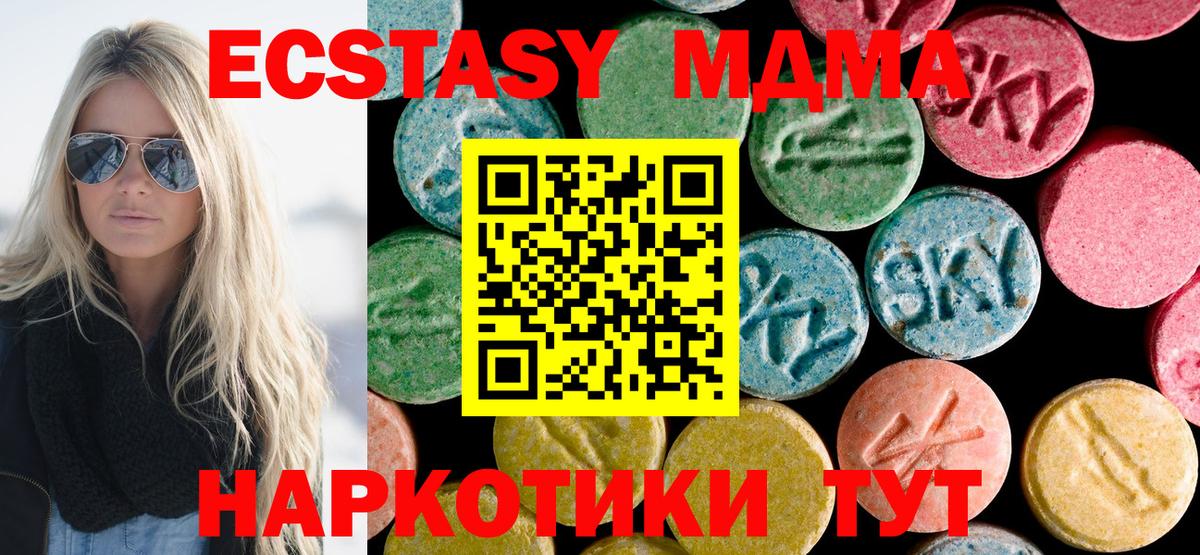MDMA кристаллы Протвино