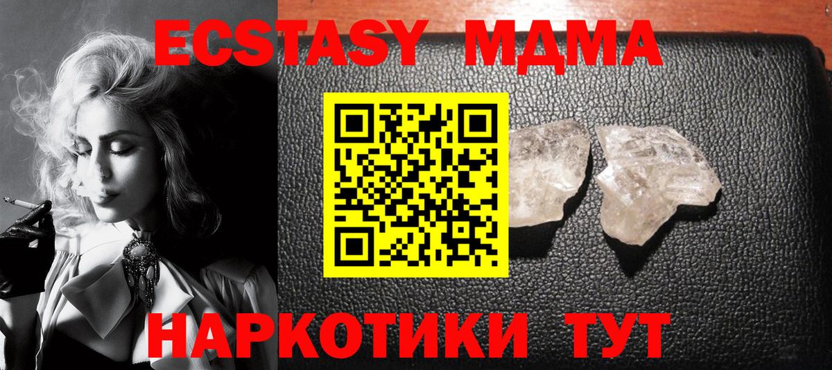 MDMA  Вход с VPN  Протвино  MDMA молли  МДМА crystal 