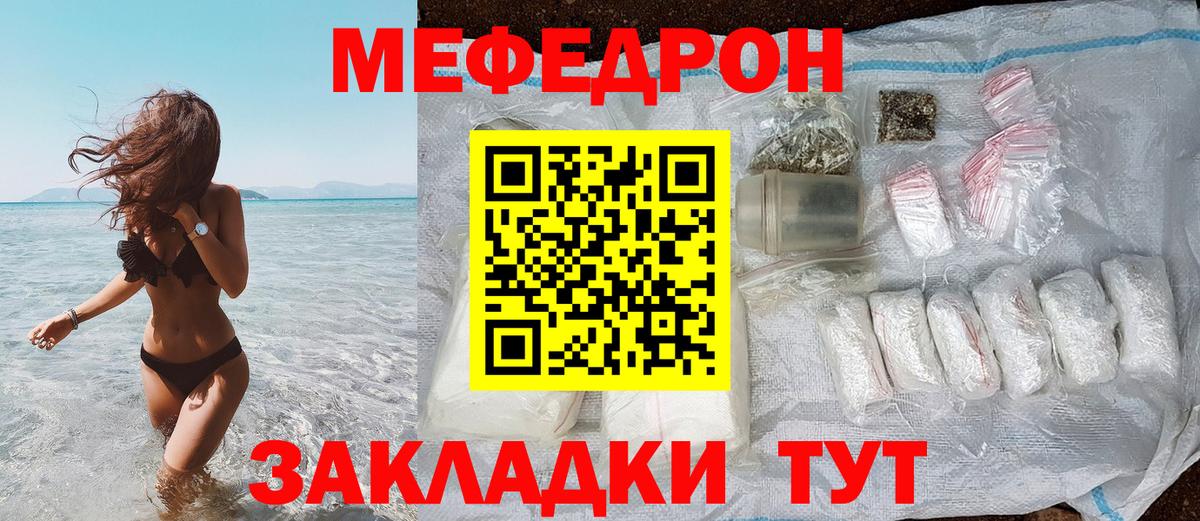Мефедрон мука Протвино