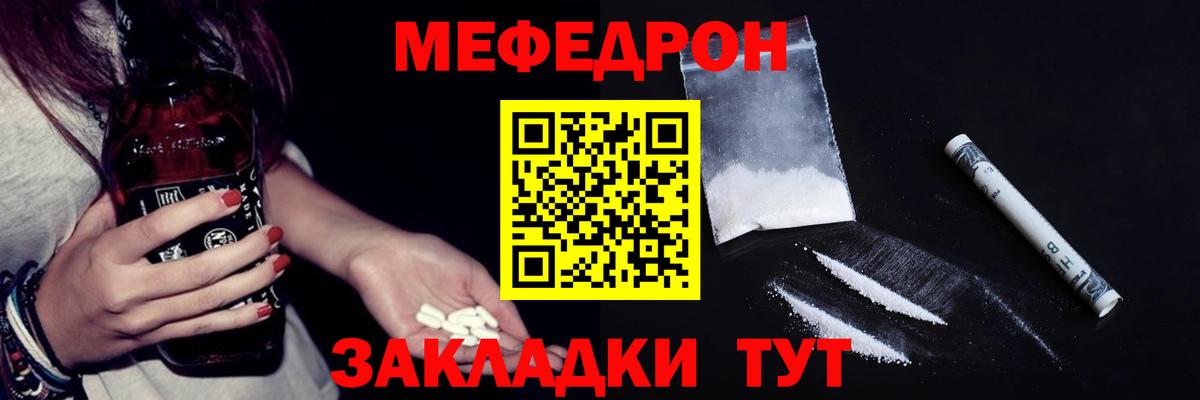 Протвино  МЯУ-МЯУ VHQ  Мефедрон мука  Вход с VPN 