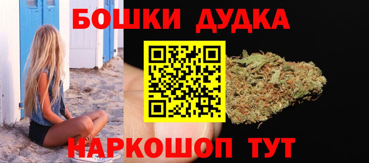 Бошки Шишки Bruce Banner  Бошки марихуана Ganja  Бошки Шишки THC 21%  Протвино  Вход с VPN  Канабис White Widow 